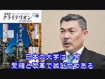 ～週刊ラジオ『表現者』～ 藤井聡 あるがまま日本・京都 20181029