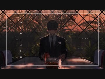 【NORISTRY】ロンリーダンス【歌ってみた】