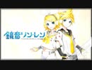 みっちりねこマーチ Feat. Kagamine Rin (Short Version)