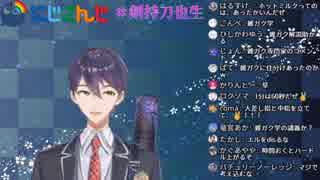 剣持刀也の雑ちー①