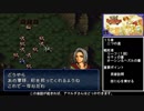 【ゆっくり実況】軽い気持ちでトラキア７７６に立ち向かう夏　１５章 (1/3)