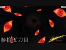 【実況】刀剣で戦う女の子っていいよね　参拾五刀目【刀使ノ巫女】
