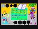 目指せ！ポケモンマスター！その85【ゆっくり実況プレイ】
