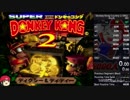 【RTA】44分30秒 スーパードンキーコング2 any%【DKC2 any% speedrun】