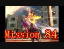 【地球防衛軍5】初心者、地球を守る団体に入団してみた☆86日目【実況】