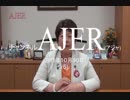 『第191回「環境省」の政策分野をご存じですか？①』宮川典子　AJER2018.10.30(5)