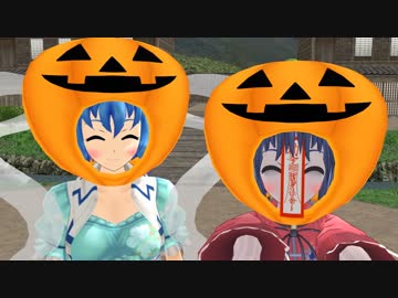 豪族達のハロウィン【東方MMD紙芝居】