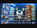 10/26③【Ｓクラス召喚戦】おっさんのMk-Ⅱバトル【アルカリスト】