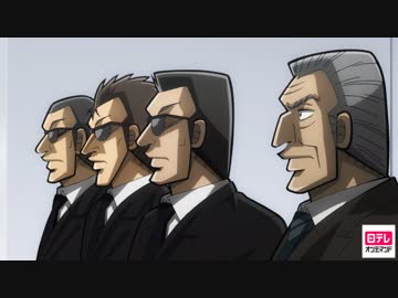 中間管理録 トネガワ　Agenda17　『内示』