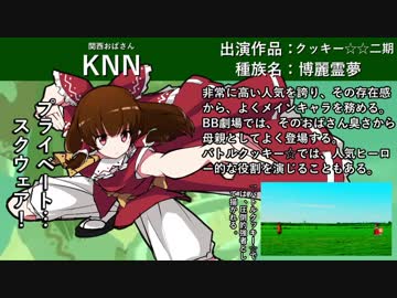 クッキー☆完全攻略本！(クッキー☆☆編)