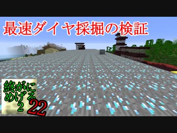 Minecraft　ジ・エンドを我がバイオームに染め上げる2　22（ゆっくり実況）