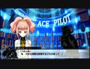 スパロボX：アーニャ・アールストレイム のエースパイロット祝福メッセージ