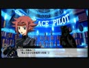 スパロボX：コードギアス系のエースパイロット祝福メッセージまとめ