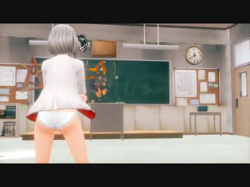 【東方MMD】スカート忘れて登校する妖夢【紳士向け】