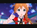 【ミリシタ】 ガチ初心者P、馬場このみさんと触れ合います。【実況】#32
