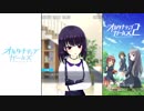 【オルタナティブガールズ2】 鬼束千穂 エピソード Part.05