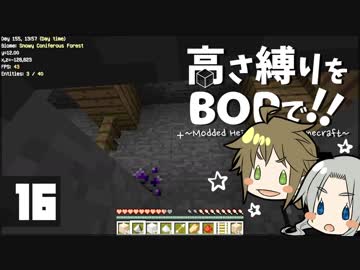 【Minecraft】高さ縛りをBOPで！！#16「産業革命の灯」【ゆっくり実況】