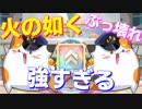 【強すぎる】オフニャ最強スキル『火の如く』使ってみた！【アズールレーン】