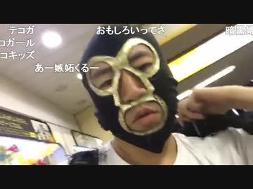 20181029　暗黒放送 地獄のドラゴンボールウォーキングラリー放送2　⑤