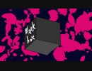 Black boX