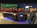 【NFSPB】ケモナーのストリート生活Part2【ゆっくり実況】