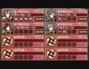 無計略：あまき名残に報恩を　急 難【城プロRE ☆3改以下編成】