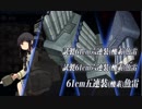 北上 is GOD（2018初秋イベE5-2甲）