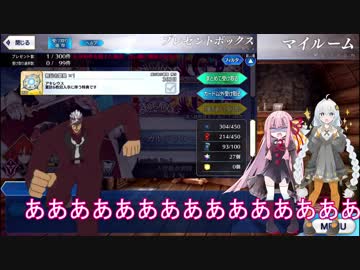 【FGO】茜ちゃんと逝くONILANDガチャの旅【VOICEROID実況】