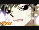 【見えない翼】ウォンレイ最後の拳【ガッシュベル】