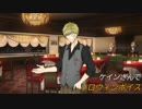 [千銃士]ケインさんでハロウィンボイス[イベント]