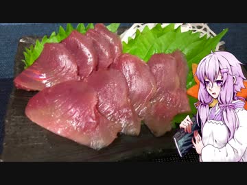 小料理屋あまやどり　＃０２『初心者と戻り鰹』【VOICEROID】