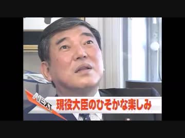 青山繁晴先生が山本一太先生と一緒になって石破茂先生の陰口を言ってます！