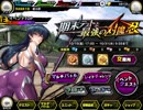 【実況】やろうぜ！対魔忍RPG【REアサギ】