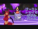 【ポケモンUSM】美少女転生おじさんの霊統一ダブル Part.2【実況】