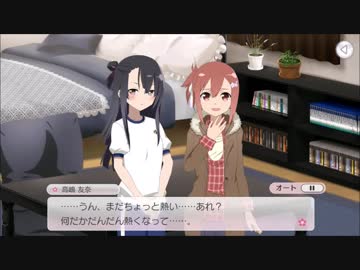 【ゆゆゆい】花結いの章「風邪に効くもの」【エキスパート】