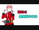 【単発Fate/MMD劇場】婦長は無自覚〇〇〇　7