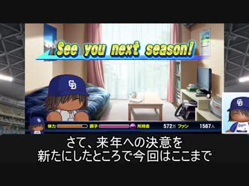【ゆっくり実況】九刀竜世猿のマイライフ　第6話【パワプロ2016】