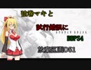 【B2】弦巻マキと試行錯誤にBBPS4　D51【プリンセス・ロキ】