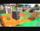 【Splatoon2】 X行きたい。とても行きたい。Part 5「ヤグラ」
