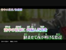 【ニコカラ】空中の花束【on vocal】