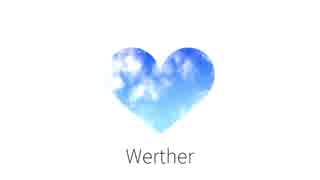 Werther / 初音ミク