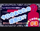 【二人実況】はじめての番外編 part３【アルネの事件簿 Teil４】