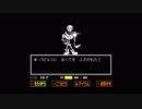【Switch版】UndertaleやるよPart6