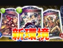【シャドバ】ナーフ後アーカスネクロでランクマプレイ!!ビショップ共を破壊する