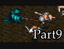 ブレスオブファイアを激しく初見実況 その9