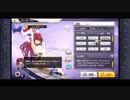 【アズールレーン】シュルクーフボイス集 ケッコンボイスあり