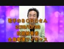 拉致被害者全員奪還ツイキャス　2018年10月28日放送分ＢＯＲＯさん　コメント付き