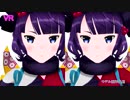 【VR】葛飾北斎 2018年10月30日【Fate/MMD】