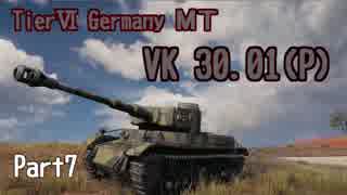 人気の Vk 30 01 P 動画 34本 ニコニコ動画