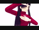 【Fate/MMD】凛と弓と　でアンノウン・マザーグース
